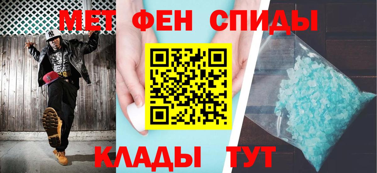 Чапаевск  Amphetamine VHQ  Вход с VPN 