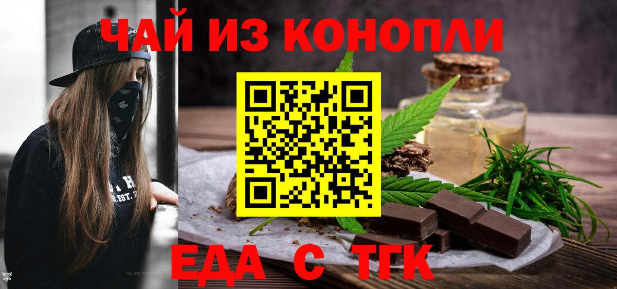 Чапаевск  Cannafood конопля  Вход с VPN 