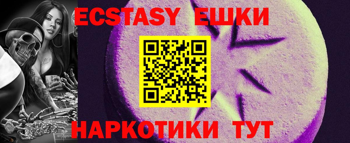 закладки  Ecstasy DUBAI  Вход с VPN  Чапаевск  Экстази 