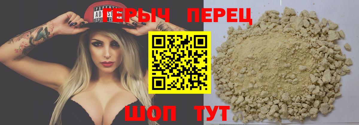 ГЕРОИН VHQ  Героин  Чапаевск  Вход с VPN 