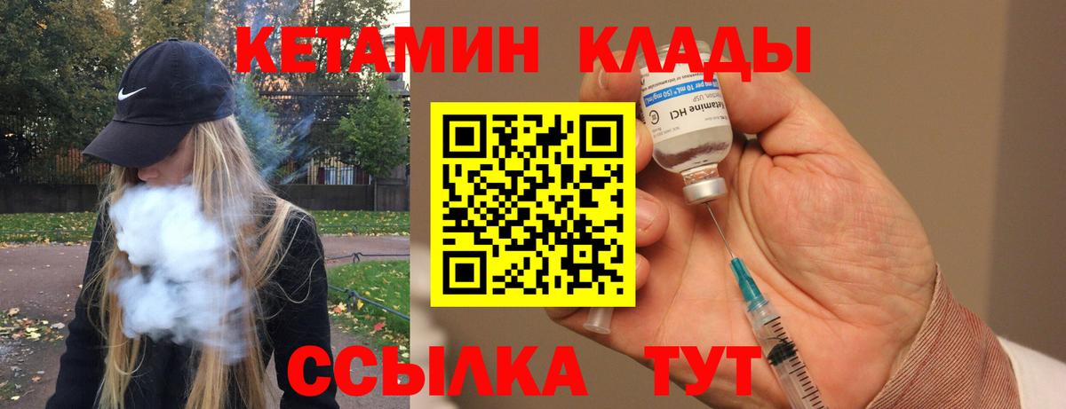 Кетамин ketamine  Кетамин ketamine  omg онион  Чапаевск  Вход с VPN 