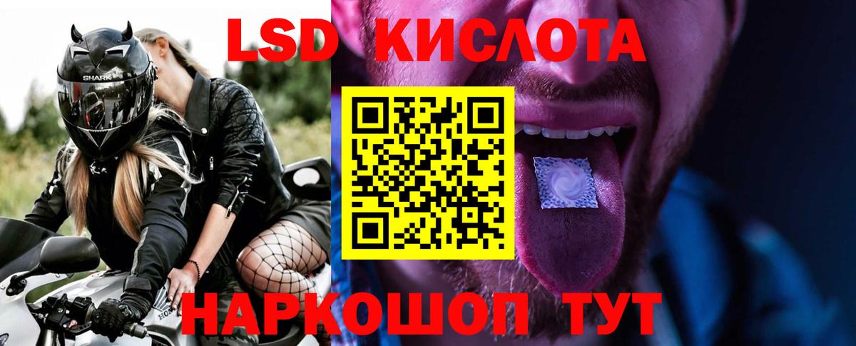ЛСД экстази кислота  LSD-25 экстази ecstasy  Вход с VPN  Лсд 25 экстази  Чапаевск 