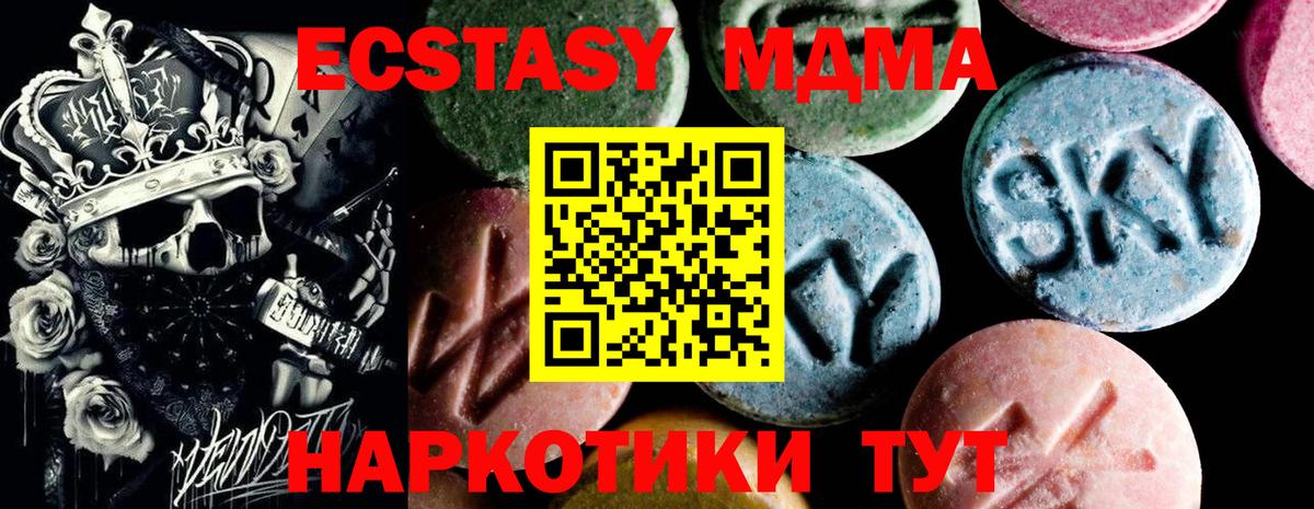 MDMA crystal  Вход с VPN  Чапаевск  MDMA  MDMA кристаллы 