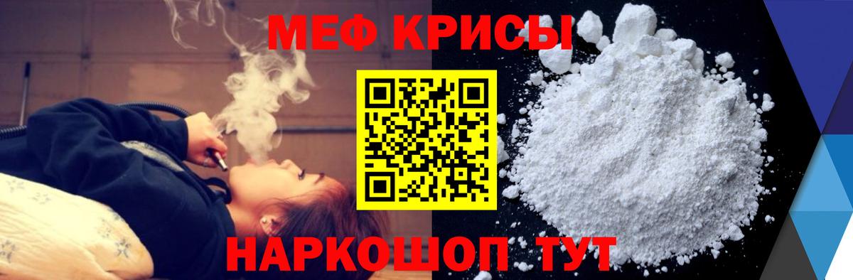 МЕФ  Меф  Вход с VPN  Мефедрон VHQ  хочу наркоту  МЕФ мяу мяу  Чапаевск 