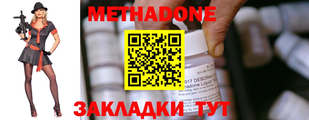 МЕТАДОН VHQ  Вход с VPN  hydra как зайти  Чапаевск  Метадон VHQ 