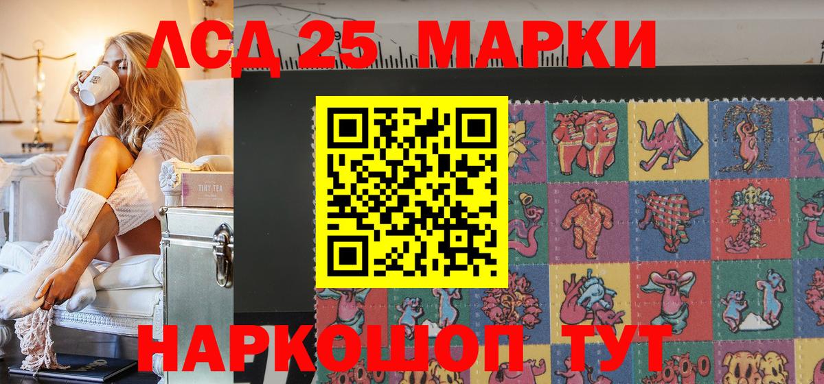 Наркотические марки 1500мкг  Вход с VPN  Чапаевск  Марки N-bome  Наркотические марки 1500мкг 