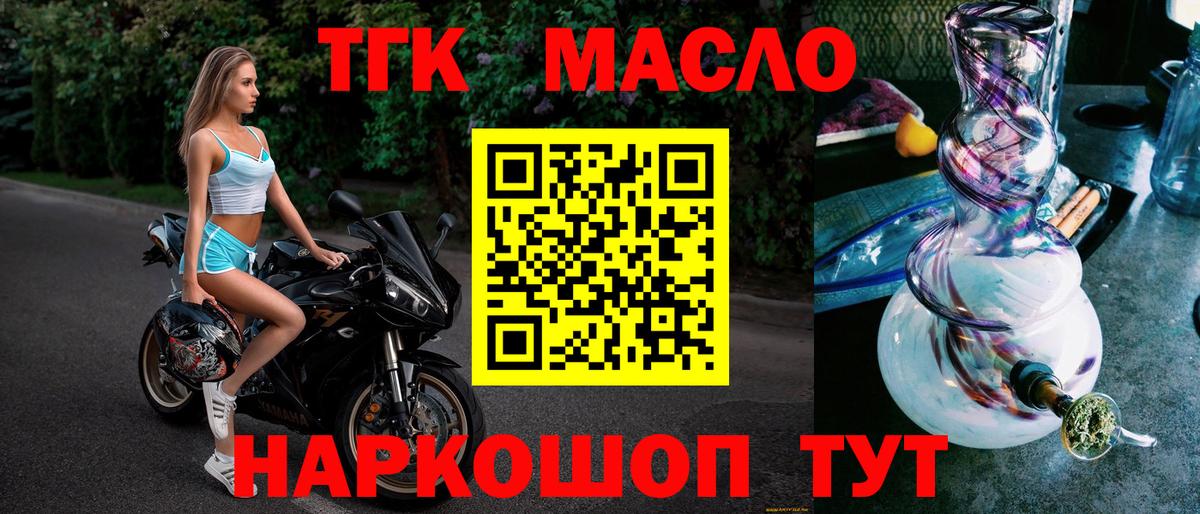   как войти  Вход с VPN  Чапаевск  Дистиллят ТГК Wax  Дистиллят ТГК вейп с тгк 